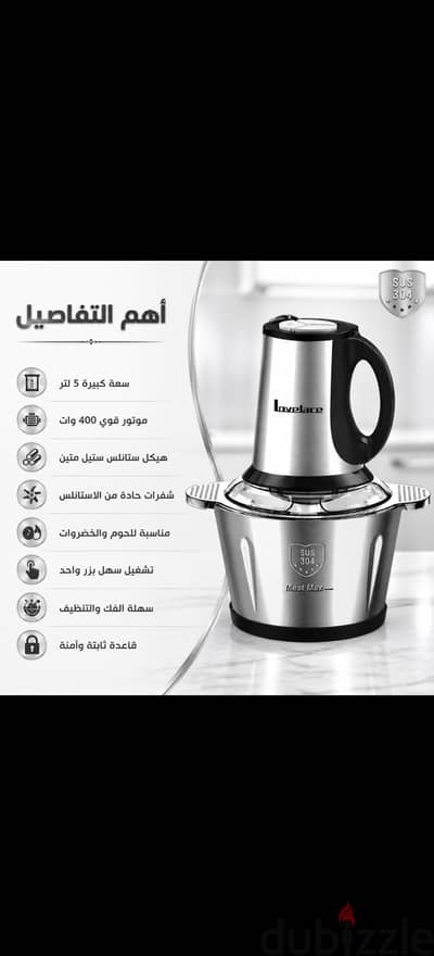 مفرمة لحوم وكبة استانلس 5 لتر عملاقة (ضد الكسر)