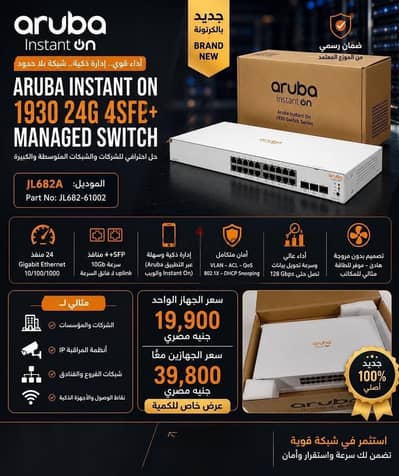  للبيع – Aruba Instant On 1930 24G 4SFP+ Managed Switch