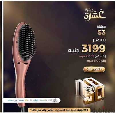 فرشاه حراريه rush brush