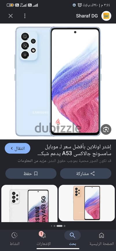 سامسونج ايه 53 5جي