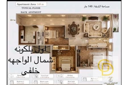 148sqm Apartment for Sale in El Shorouk (3rd District) | 1st Floor | Fronting Terrace Mall on Middle Ring Road | Cash & Installments
