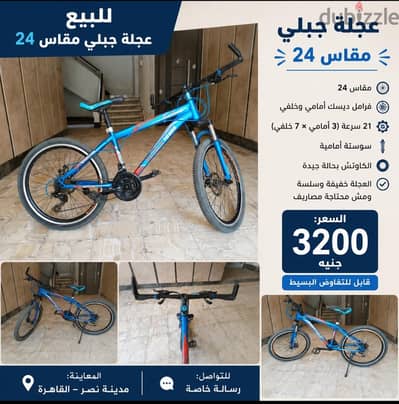 دراجه  مستعمله