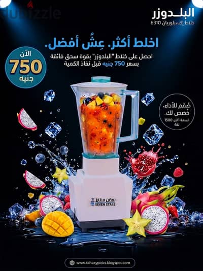 خلاط منزلي بماتور نحاس بالضمان سنه