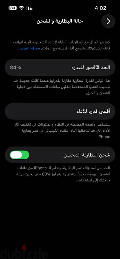 يفون ١٤