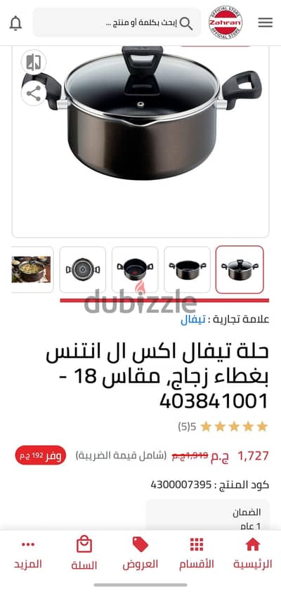 حلل تيفال زهران