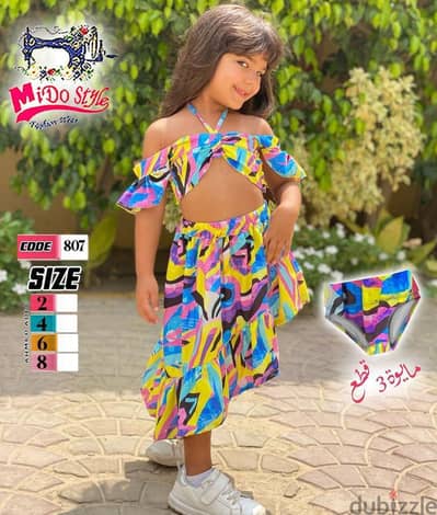 مايوه اطفالي 