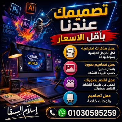 خدمة تصاميم المواقع والصور والفيديوهات