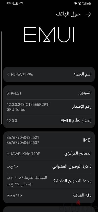 هواوي  y9s