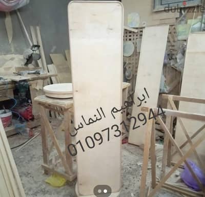 شماعه مودرن