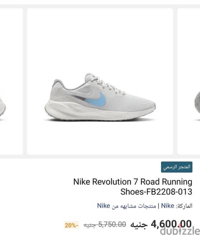 nike original