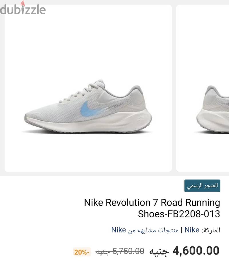 nike original 1