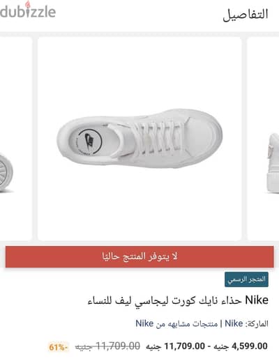 nike original