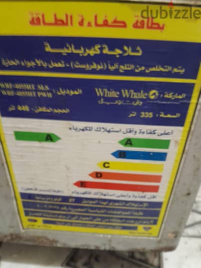 ثلاجة وايت ويل ٢ باب ٢ موتور ٢ مروحة ٢ ترموستات