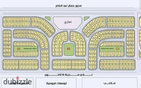 أرض للبيع في بيت الوطن شمال النادي – أكتوبر ثاني نمرة من محور جمال عبد الناصر  North El Nady | October  فرصة استثمارية قوية لامتلاك قطعة أرض في أحد أف