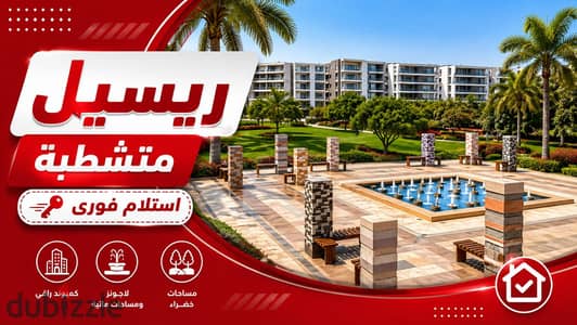 Resale apartment, finished, with a view of the clubhouse and lagoons in Taj City compound | Apartment for sale - Nasr City - Mivida - Taj City