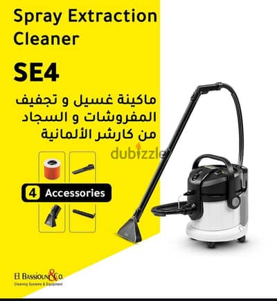 للبيع مكنسه كارتشر SE4 لم تستخدم الا للتجربة فالعرض