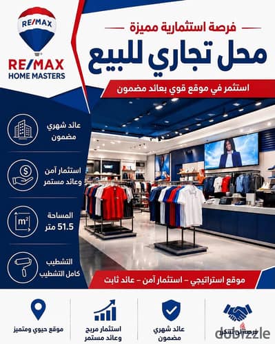 محل للبيع بالمنصورة بمول جيهان بلازا