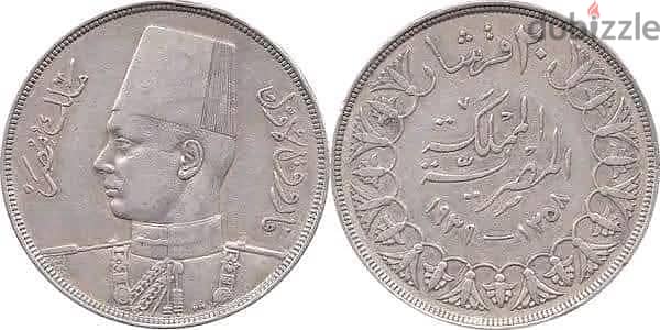 عمله الملك فاروق 20 قرش