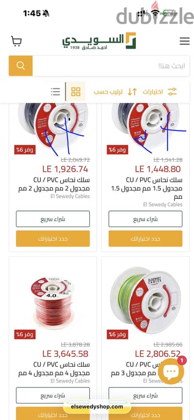 سلك سويدي أصلي