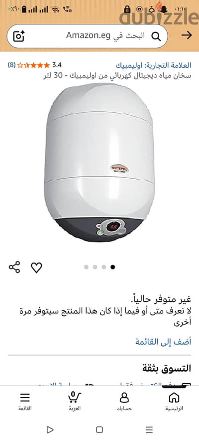 الحق عرض سخان اولمبيك كهرباء 30لتر استعمال خفيف شبه جديد