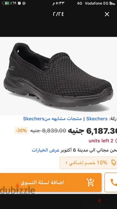 SKESHERS Orginal.  Siz. 44