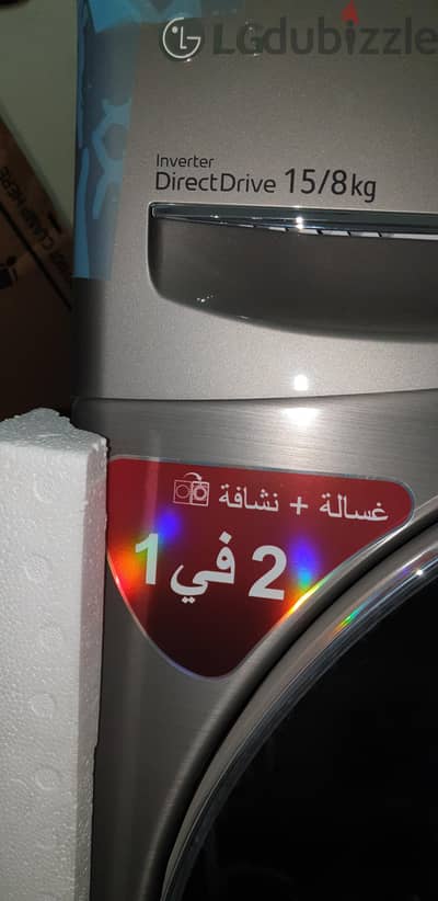 غساله LG فضي ١٥ كيلو غسيل وي ٨كيلو مجفف