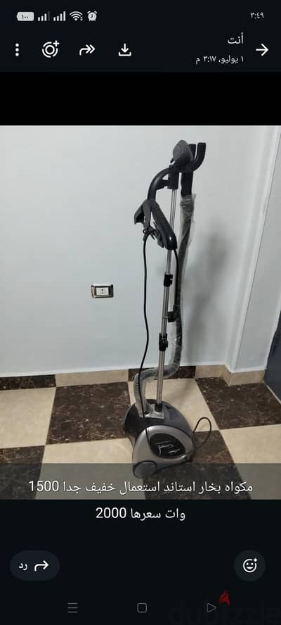 مكواة بخار