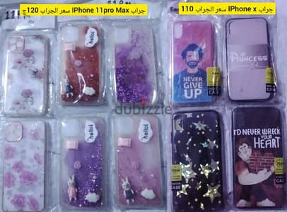 جرابات آيفون جديدة