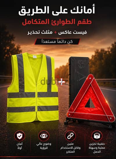 هتأمّن نفسك وعرابيتك بـ٥٠٠ج بس  عاكس إيطالى مستورد وڤيست ببلااش