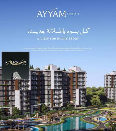 AYYAM Residence | A Fully Integrated Community in a Prime Location on Sefarat Axis