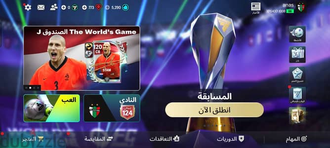 حساب fc mobile قوي التشكيلة 433 ثلاثة ovr124 cm
