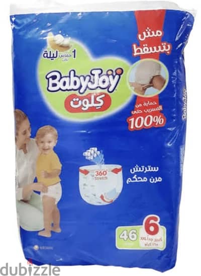 بيبي جوي بانتس مقاس ٦