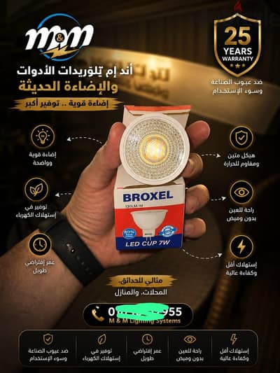 لمبه كاسة  وطبق بلافونيرا