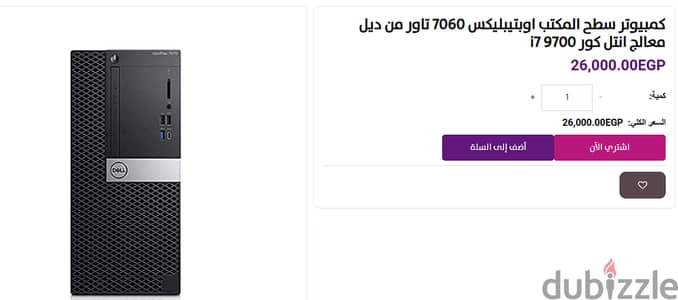 للبيع جهازين Dell 7090 / Dell 7060