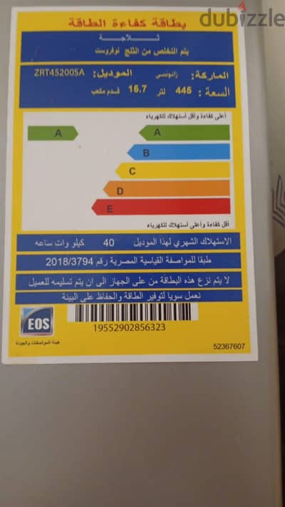 ثلاجة زانوسي تركي استخدام سنة و سبع شهور