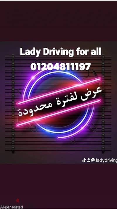 مركز Lady Driving لتعليم فن القيادة وسط الزحام الشديد بالجيزة