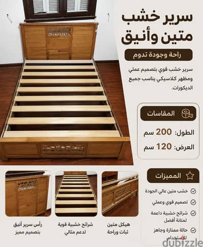 سرير نوم فردي مستعمل ولكن بحاله جيده جداً
