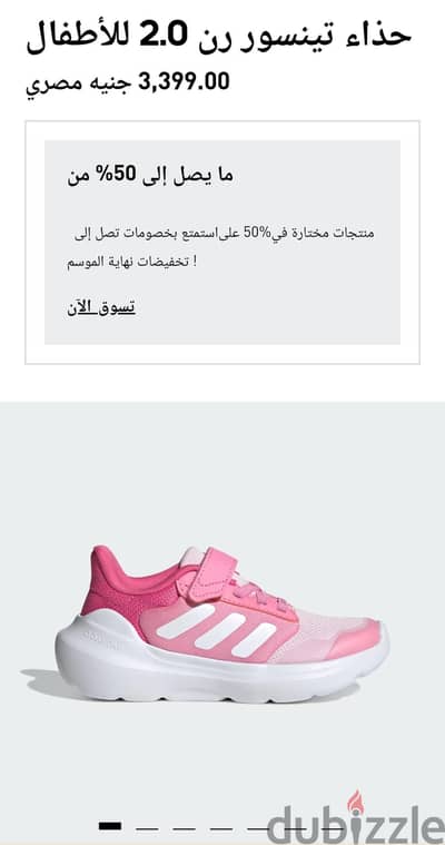 كوتشى اديداس بناتى