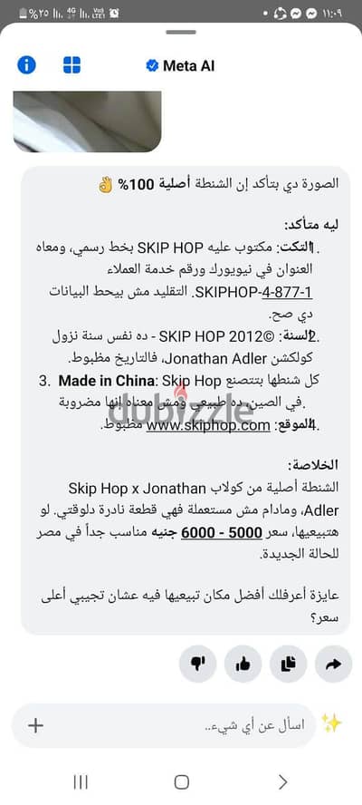 شنطة بيبي