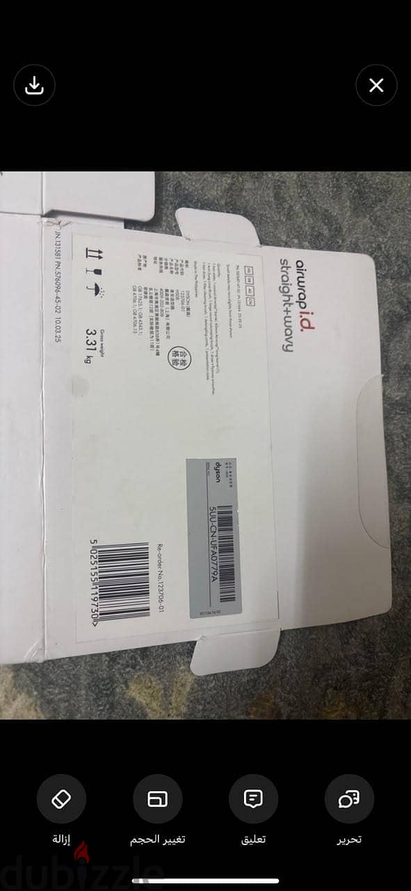 Dyson airwrap i. d. 3