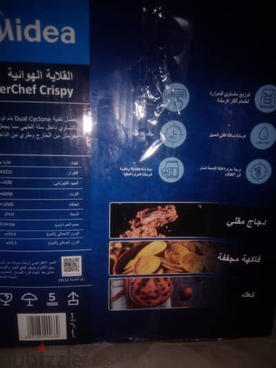 اير فراير ميديا