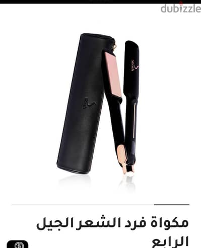 مكواة فرد شوش الجيل الرابع