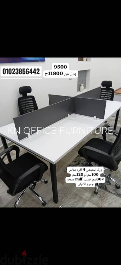 ورك استيشن  خليه عمل  خشب mdf اسباني 4 افراد