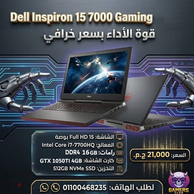 لابتوب جيمنج Gaming laptop