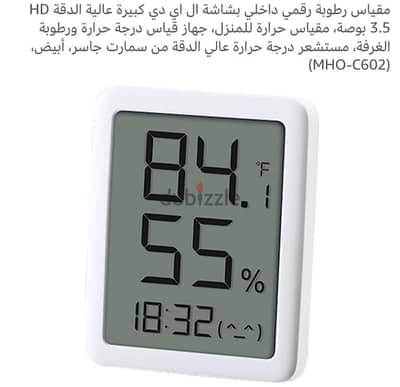 جهاز قياس درجة الحرارة والتوقيت والرطوبه