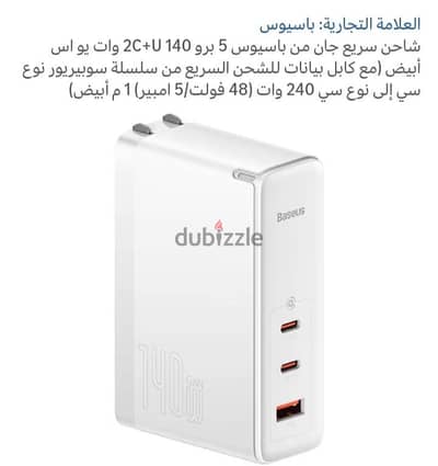 شاحن تليفون سريع