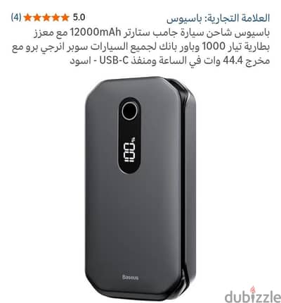 باور بانك سياره