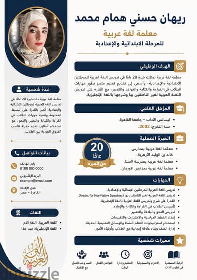 كورس تأسيس لغة عربية