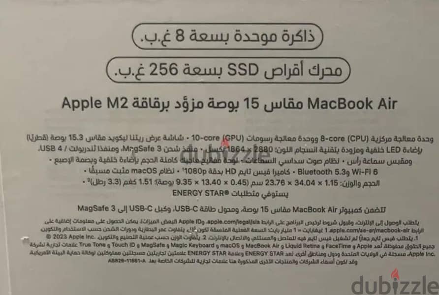 MacBook Air M2 - 15 inch 1