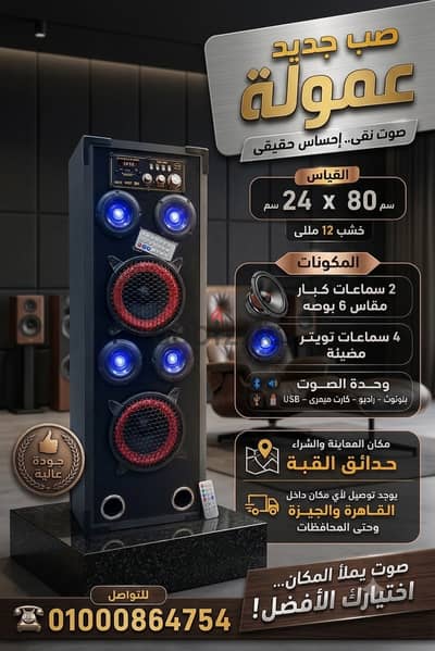 صب جديد عمولة